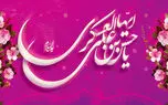 ببینید / نماهنگ ولادت امام حسن عسکری (ع) با نوای حاج مجید بنی فاطمه+ فیلم