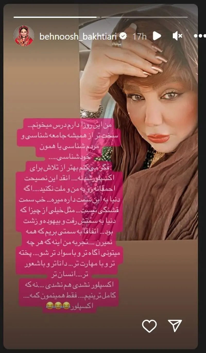 عکس/ بهنوش بختیاری به دانشگاه بازگشت؛ خانم بازیگر چه رشته می خواند؟