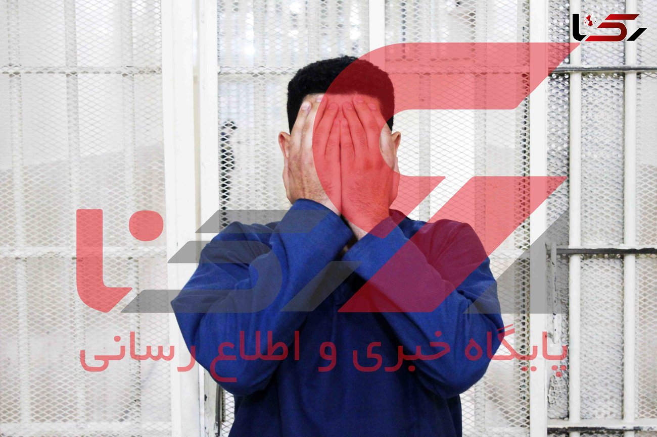 اولین عکس از قاتل وحید مرادی در زندان / سعید قاتل حرفه ای بود! + تصاویر  