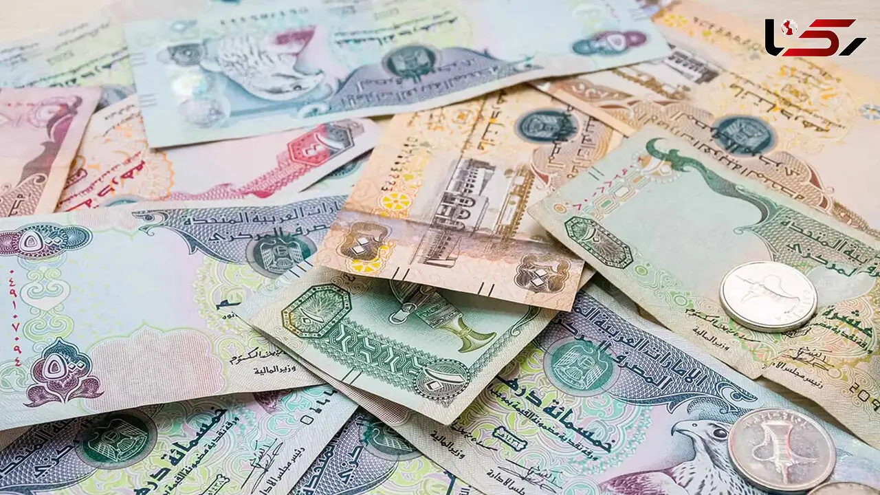  قیمت درهم امروز چهارشنبه ۱۶ اردیبهشت ۱۴۰۵