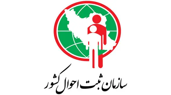 سیستم ثبت احوال کل کشور قطع است؟ 
