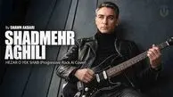 دانلود آهنگ جذاب شادمهر عقیلی هزار و یک شب 