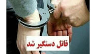 بازداشت عامل شهادت رئیس مبارزه با مواد مخدر مرزبانی هرمزگان 
