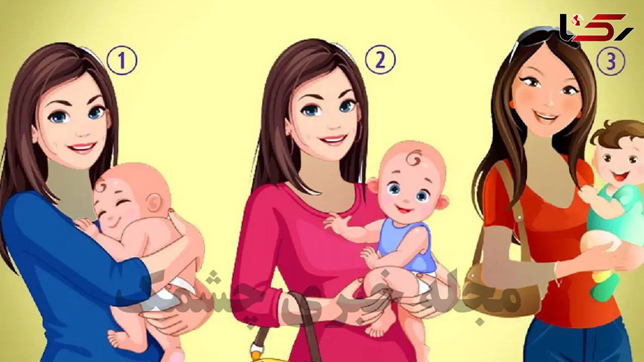 تست شخصیت شناسی / کدام یک از زنان فرزند واقعی خود را بغل کرده است؟