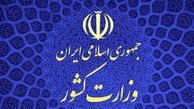 حکم وزیر صمت برای معاون اقتصادی وزارت کشور/ انتخاب دین پرست بعنوان قائم مقام رئیس ستاد تسهیل و رفع موانع تولید