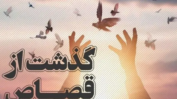زن همسرکش اعدام شد اما نمرد / بجنورد + جزئیات