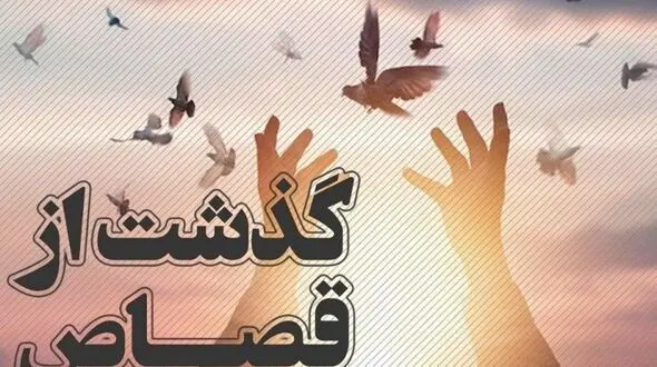 این ۳ اعدامی در زندان شاهرود اعدام نشدند
