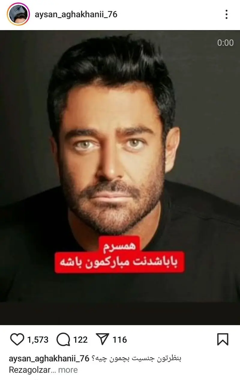 محمدرضا گلزار