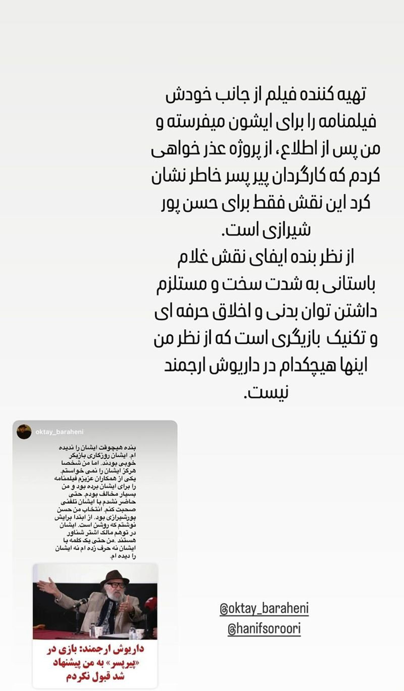 واکنش تند حامد بهداد درباره اظهارات داریوش ارجمند