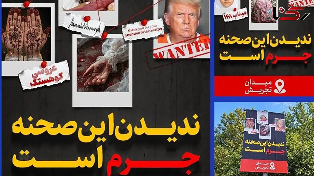 راز «ندیدن این صحنه جرم است» چیست؟