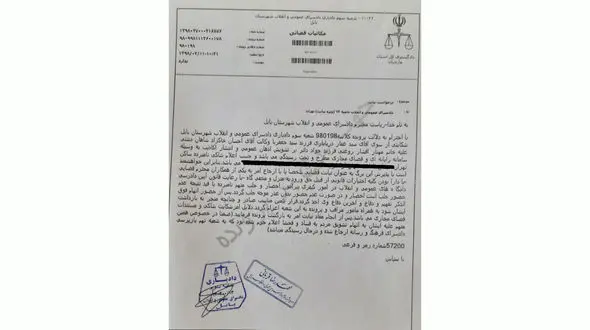 جزییات شکایت روحانی بابلی از خانم بازیگر سرشناس + سند