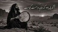 دانلود آهنگ دف نوازی مولانا آنکه بی باده کند جان مرا مست کجاست