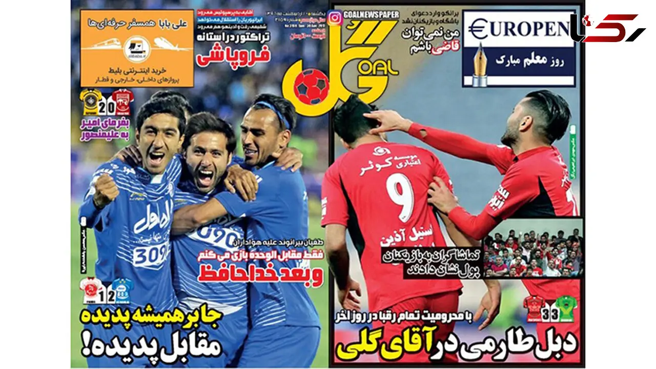 دبل طارمی در آقای گلی/ جنگ دومی داغ شد/ استقلال از دور به آسیا نزدیک شد/ شوخی علیپور با اعتصابیون 