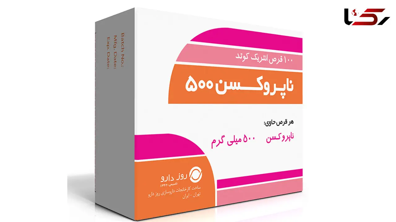 ناپروکسن 500 برای چیست؟