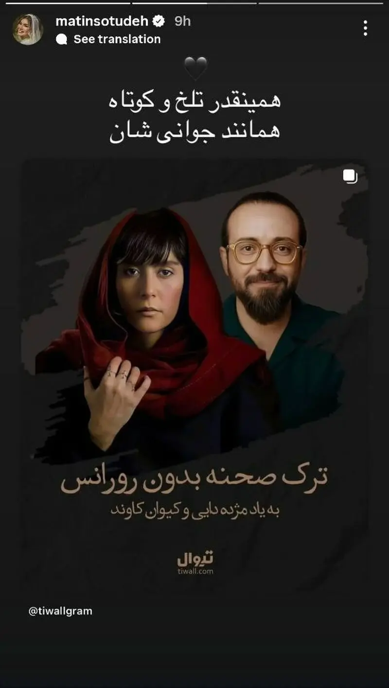 متین ستوده