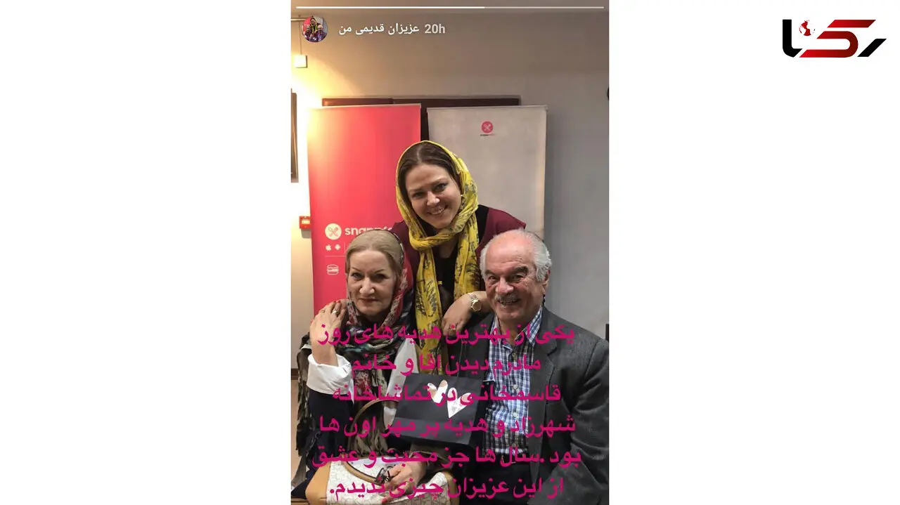 پدر شوهر و مادر شوهر سابق بهاره رهنما به دیدنش رفتند +عکس
