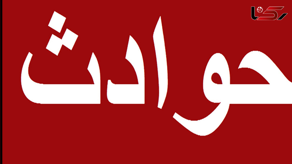 سرنوشت ناباورانه 15 زن و مرد در گنبد! / شانس در صحنه بدشانسی!