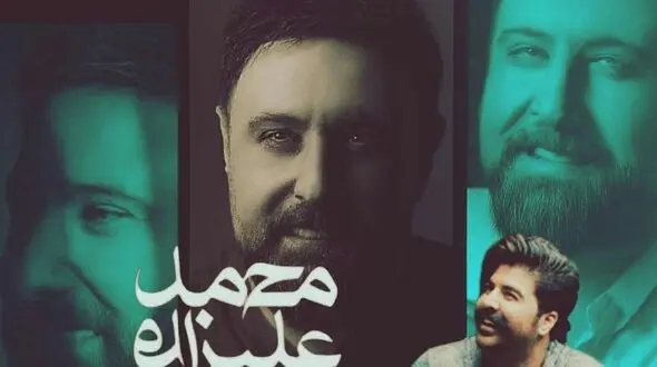 دانلود آهنگ باشکوه دلدارم به خدا منم مثل تو آدمم از محمد علیزاده و بهنام بانی  ...