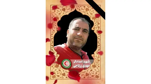 شهادت امدادگر هلال احمر حین امدادرسانی به مجروحان حملات وحشیانه اسرائیل در تبریز