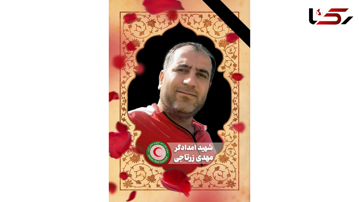 شهادت امدادگر هلال احمر حین امدادرسانی به مجروحان حملات وحشیانه اسرائیل در تبریز