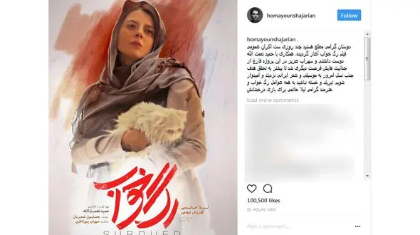 تبریک همایون شجریان به بازیگر زن معروف زن + عکس