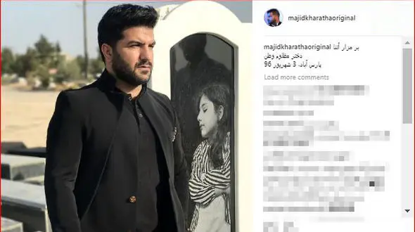 خواننده سرشناس پاپ بر سر مزار آتنا رفت