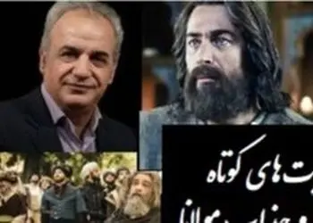 حکایت کوتاه و دلنشین مولانا با صدای جانگداز رشید کاکاوند/ این داستان کوتاه کاری با آدم میکنه که هزاران کتاب و معلم نمیتونند (فیلم)