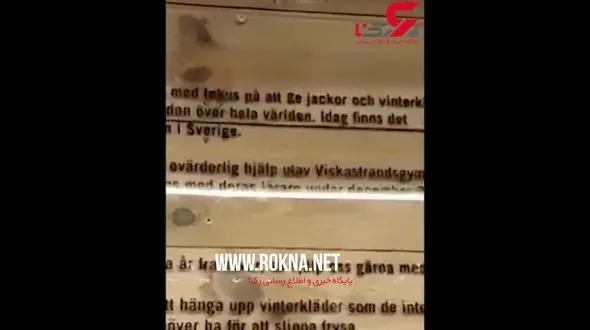 کپی برداری سوئدی‌ها از دیوار مهربانی ایرانی‌ها + فیلم 