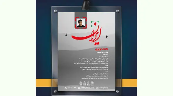 افتتاح نمایشگاه آثار عکاسی محمد بویری