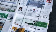Headlines of Iran’s Persian-language dailies on Jan. 10