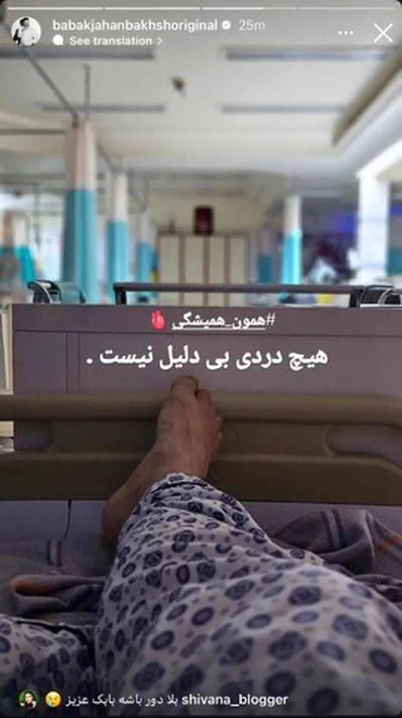 بابک جهانبخش