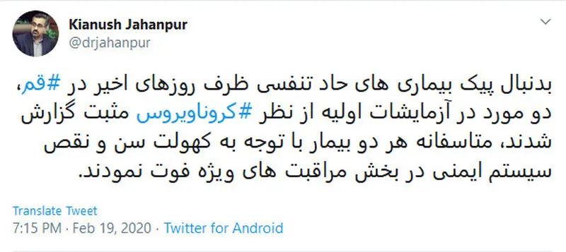 جهانپور