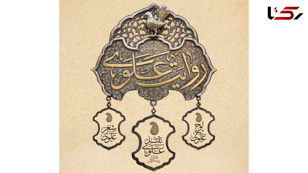 مهلت ثبت نام و ارسال آثار به دبیرخانه جشنواره ملی روایت تا عید غدیر تمدید شد