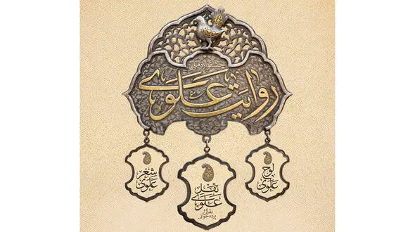 مهلت ثبت نام و ارسال آثار به دبیرخانه جشنواره ملی روایت تا عید غدیر تمدید شد