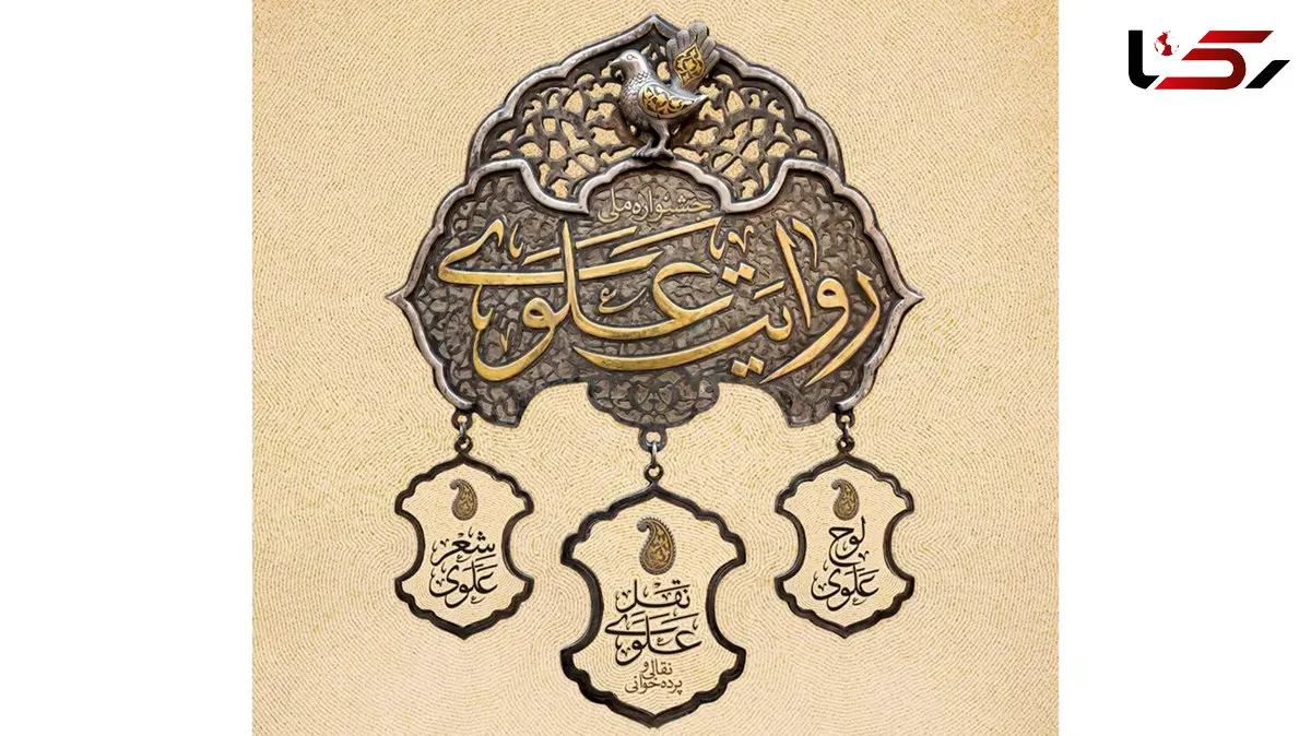 مهلت ثبت نام و ارسال آثار به دبیرخانه جشنواره ملی روایت تا عید غدیر تمدید شد