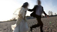 رقصیدن عروس و داماد جنگ به پا کرد ! / فرار عروس و داماد با پای پیاده + عکس دعوای فامیل عروس و داماد !
