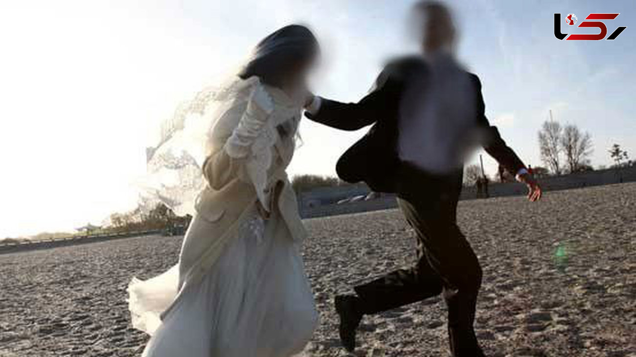 رقصیدن عروس و داماد جنگ به پا کرد ! / فرار عروس و داماد با پای پیاده + عکس دعوای فامیل عروس و داماد !
