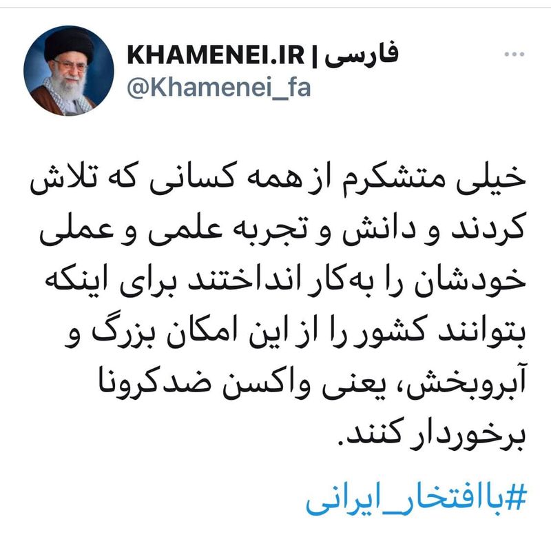 رهبر انقلاب نوبت اول واکسن ایرانی برکت را دریافت کرد 