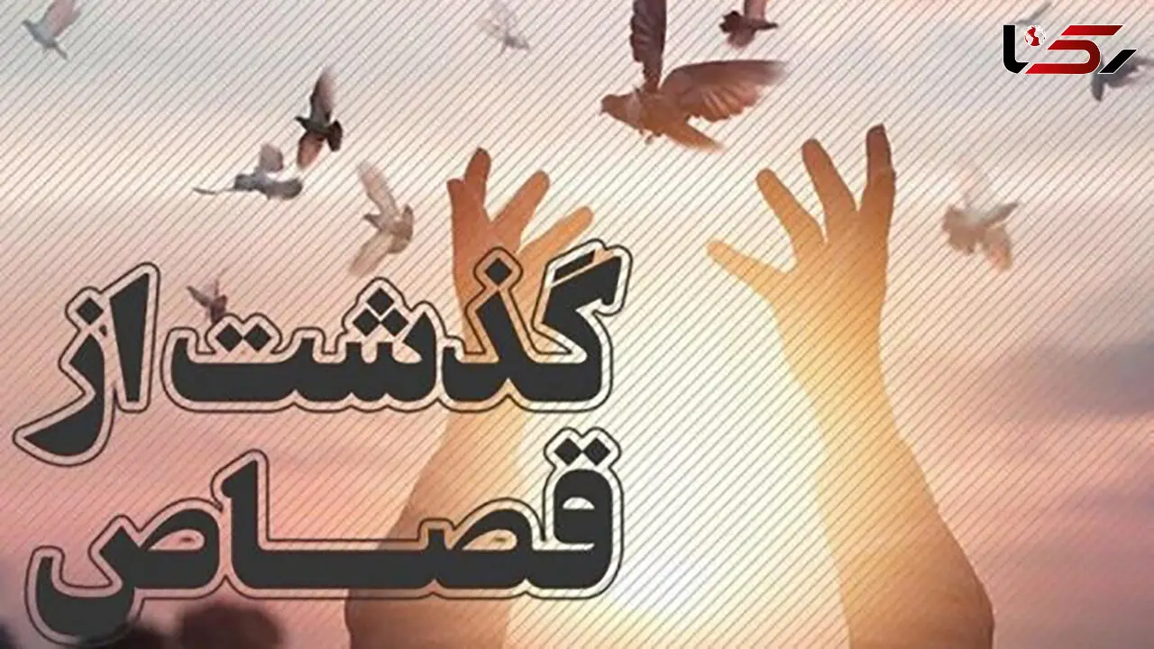 مرد اعدامی در شادگان قصاص نشد + جزییات قتل مسلحانه