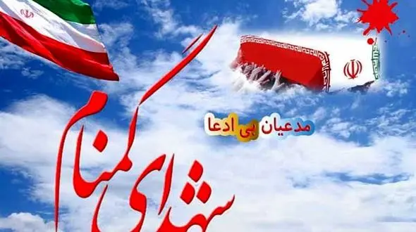 یادمان شهدای گمنام در دانشگاه فرهنگیان کردستان رونمایی شد