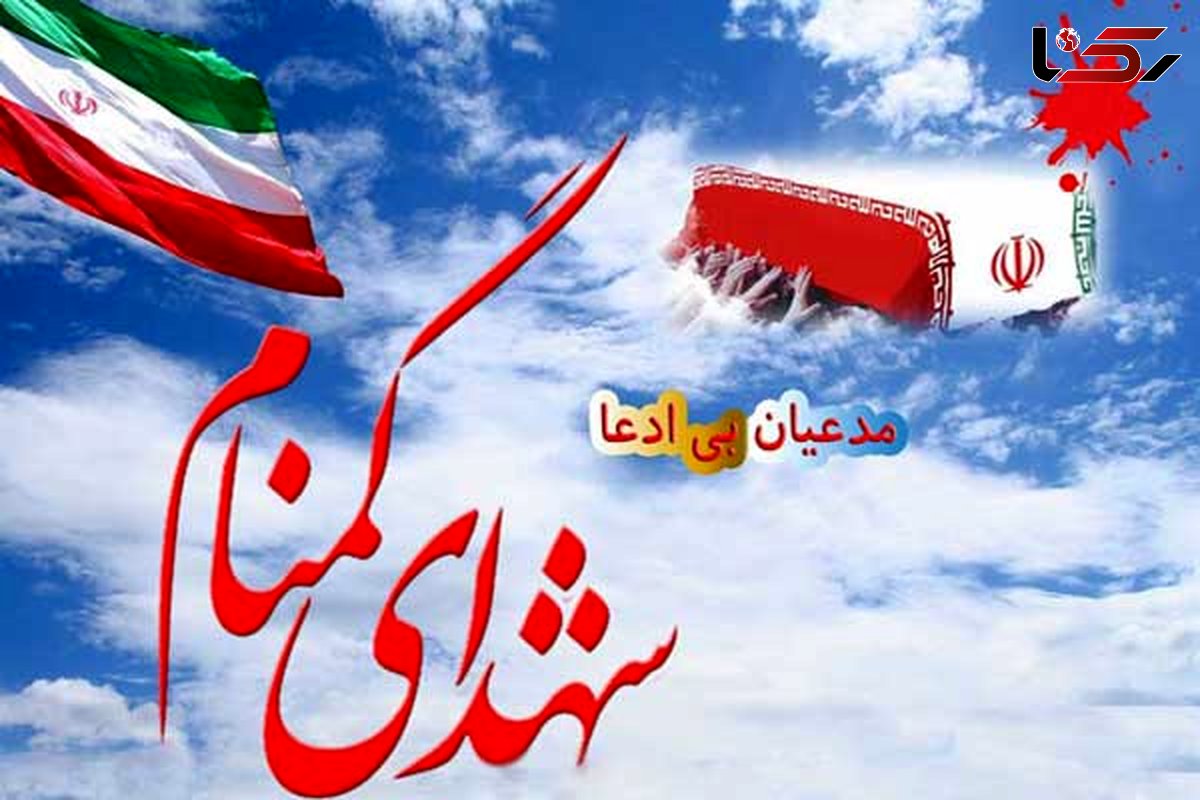 یادمان شهدای گمنام در دانشگاه فرهنگیان کردستان رونمایی شد