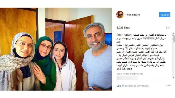 بازیگر معروف در خانواده جدیدش+ عکس