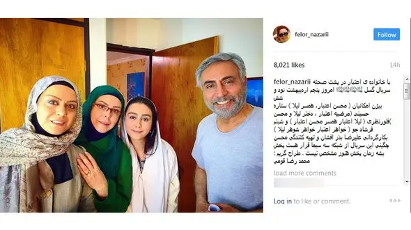 بازیگر معروف در خانواده جدیدش+ عکس