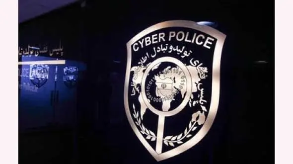 هشدار فوری پلیس فتا به مالباختگان موسسه سکه ثامن 