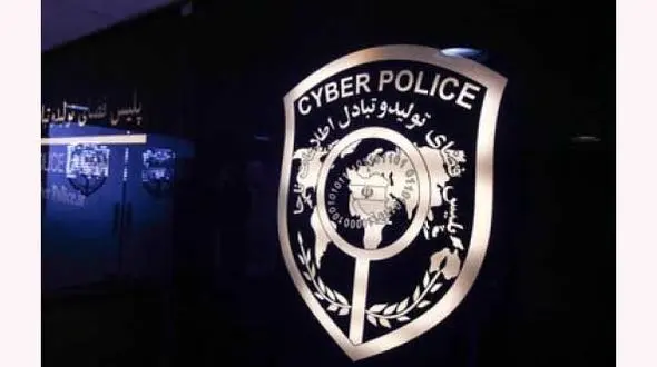 هشدار فوری پلیس فتا به مالباختگان موسسه سکه ثامن 