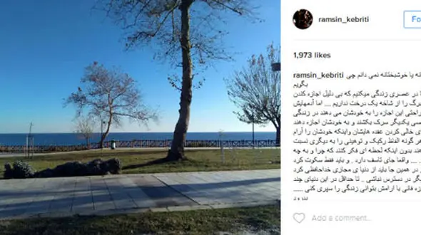 واکنش رامسین کبریتی به فیلم منتشر شده در فضای مجازی +عکس 