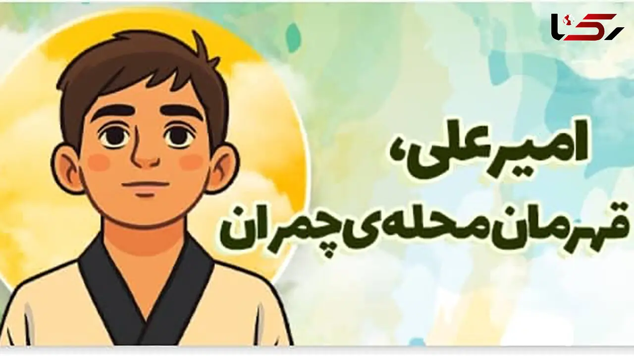 ایران صدا پناهگاه امن کودکان ایران