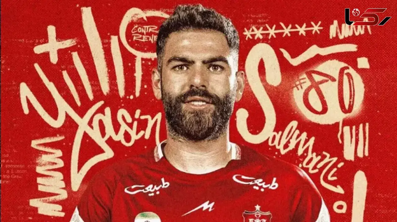 رسمی: یاسین سلمانی با پرسپولیس تمدید کرد