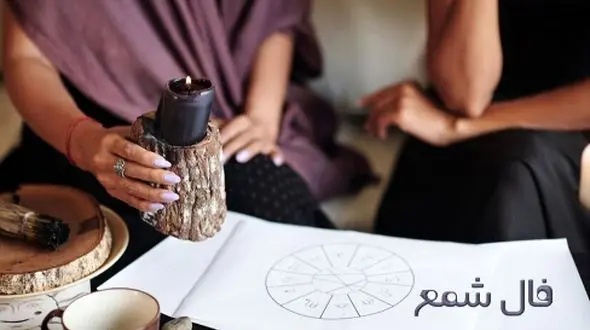 فال شمع روزانه دوشنبه 30 تیر 1404؛ نیت شما آماده تحقق است!
