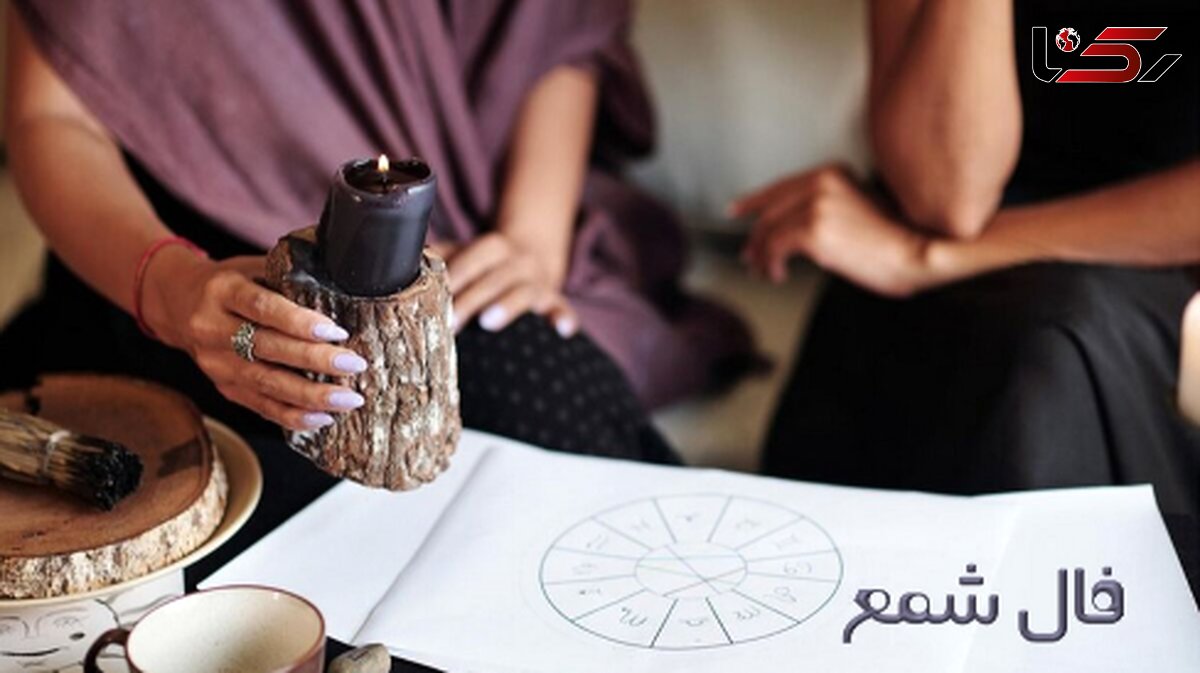 فال شمع روزانه دوشنبه 30 تیر 1404؛ نیت شما آماده تحقق است!